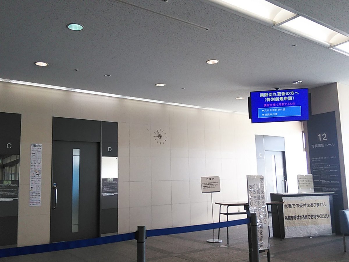 門真運転免許試験場 門真運転免許試験場