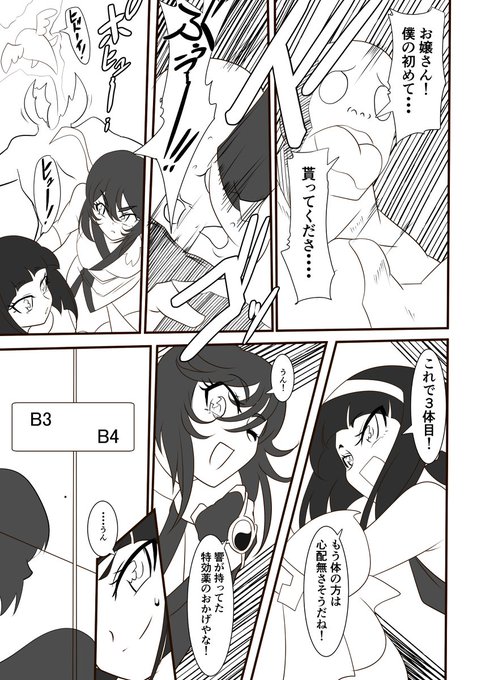 退魔童貞師 みどり 魔合兵団編 第13話 #オリジナル #漫画 #アクション https://t.co/IuIRc8LXgu 