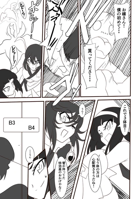 退魔童貞師 みどり 魔合兵団編 第13話 #オリジナル #漫画 #アクション https://t.co/IuIRc8LXgu 