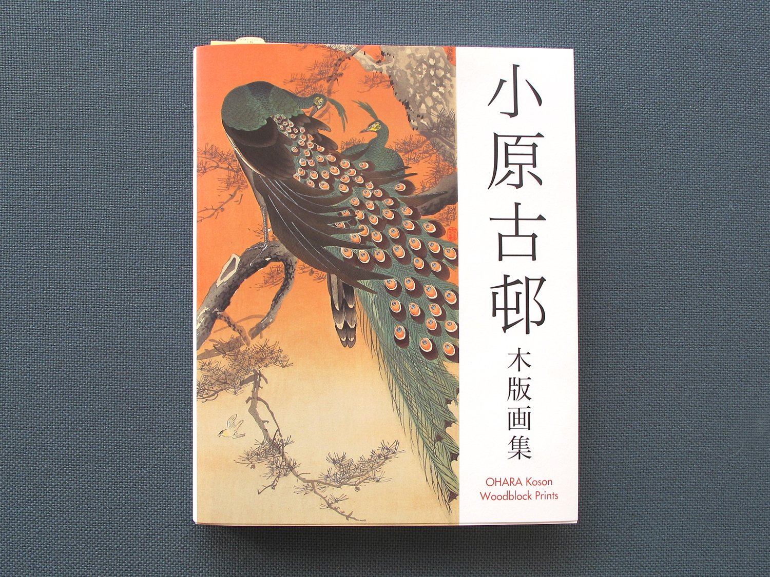 2007年】版画芸術 No.135 小原古邨／小林かいち特集 阿部出版 小原古邨『小原古邨木版画集』 – 青山ブックセンター本店