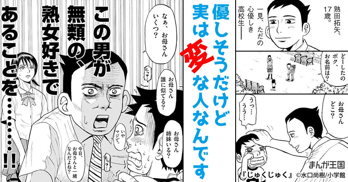 まんが王国 公式 いつでも最大50 還元 Manga Okoku さんの漫画 49作目 ツイコミ 仮