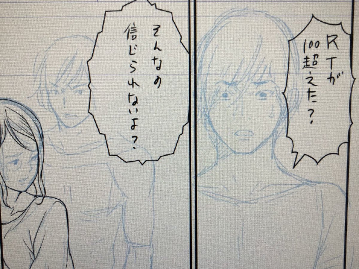 今日は、不倫純愛のペン入れ。インタビューRT100超え有難うございます。 