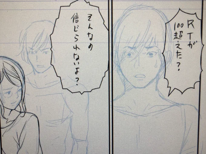 今日は、不倫純愛のペン入れ。インタビューRT100超え有難うございます。 