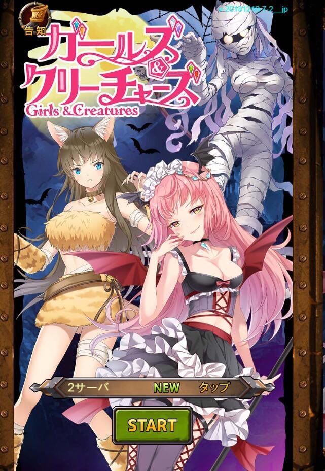 公式 ガールズ クリーチャーズ ガルクリ 告知について 告知の場所ですが以下2点あります イベントやメンテナンスなど最新の情報をお届けしますので確認しておこう ログイン画面の左上 トップページのフッターメニュー上にある吹き出し 公式 ガールズ クリーチャーズ ガルクリ 告知について 告知の場所ですが以下2点あります イベントやメンテナンスなど最新の情報をお届けしますので確認しておこう ログイン画面の左上 トップページのフッターメニュー上にある吹き出し