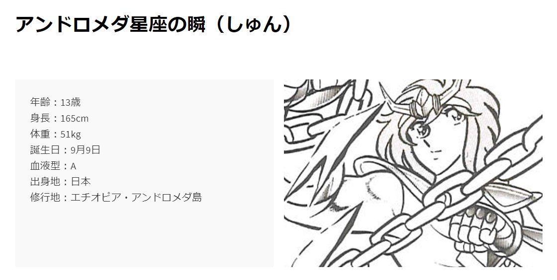 ネトフリ星矢の瞬女性化を発端に 一輝姉さん または 一輝姐さん という謎の勢力が拡大していく様子のまとめ Togetter ネトフリ星矢の瞬女性化を発端に 一輝姉さん または 一輝姐さん という謎の勢力が拡大していく様子のまとめ Togetter