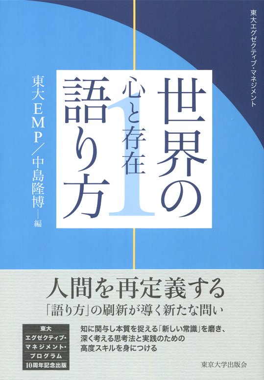 東京大学出版会＠田中亘『会社法 第2版』12月中旬刊行予定 on Twitter 