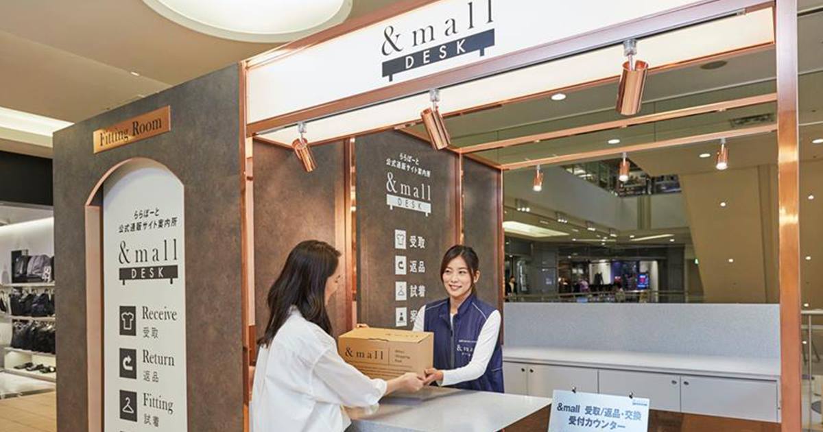 wwd japan on twitter ニュース 三井不動産のec アンドモール の