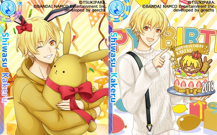 ☆ピックアップ☆ 師走駆くん、ハッピーバースデー！ 「DECEMBER HAPPY