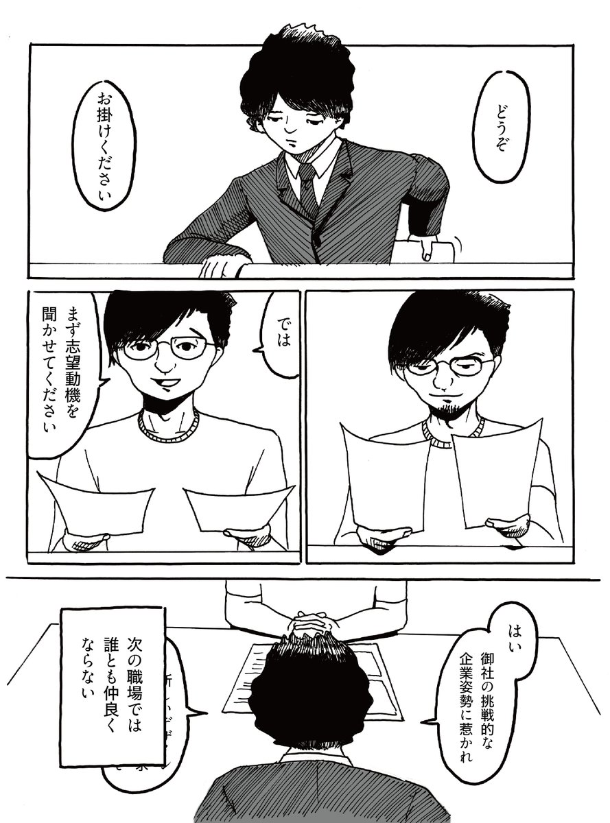 佐渡島さんが「道徳の教科書みたいなマンガ誰も読まないよ」みたいなこと言っていたので、気持ちを正直に書いたら、恐ろしく自分が嫌なキャラに仕上がりました。そんなマンガです、読んでください。
 