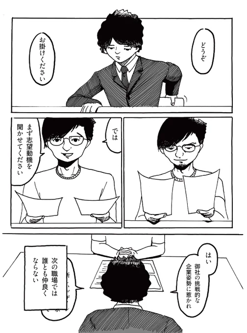 佐渡島さんが「道徳の教科書みたいなマンガ誰も読まないよ」みたいなこと言っていたので、気持ちを正直に書いたら、恐ろしく自分が嫌なキャラに仕上がりました。そんなマンガです、読んでください。
 