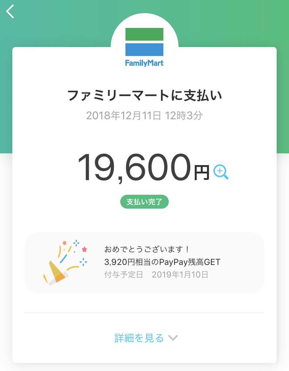 19 ディズニーチケットを最安で買う方法 Paypayで 還元 全額バックも Tdrハック