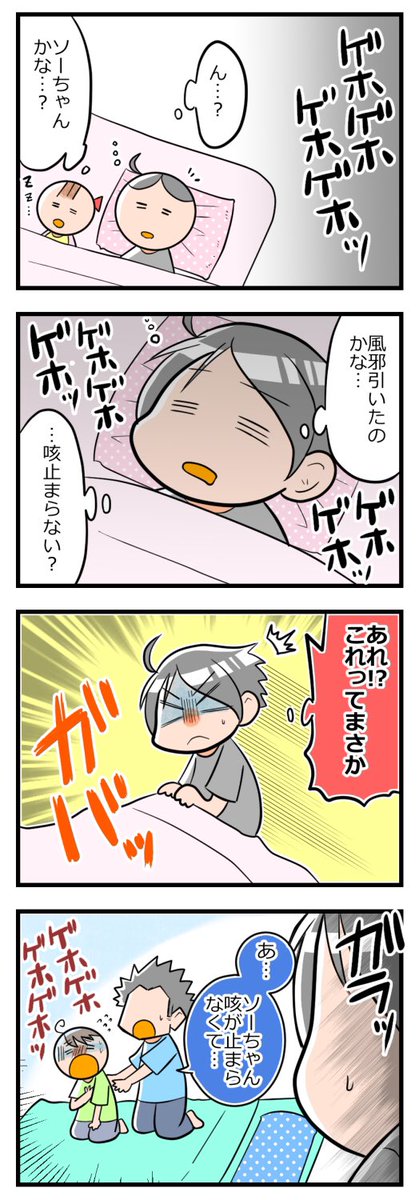 上の子のフォローは完璧だと思ってた話① #育児漫画 