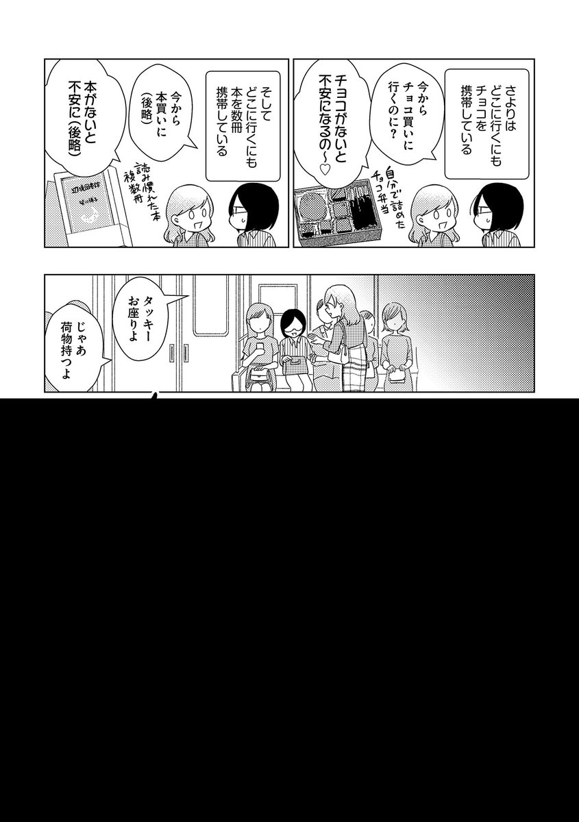 Hugピクシブ リラクトコミックス 最新話更新 オタシェア エロゲ女子 腐女子 ルームシェア 著 小針タキ いつもチョコと本を持ち歩いているさより そうすると必然的にカバンが T Co Rvnibdkhhl 12月15日コミックス完結巻発売 Hugピクシブ リラクトコミックス 最新話更新 オタシェア エロゲ女子 腐女子 ルームシェア 著 小針タキ いつもチョコと本を持ち歩いているさより そうすると必然的にカバンが T Co Rvnibdkhhl 12月15日コミックス完結巻発売