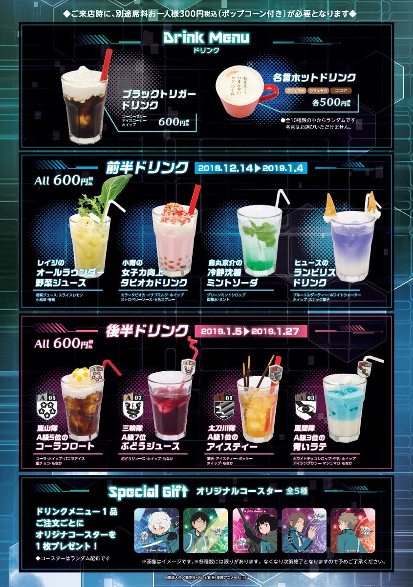 ワールドトリガー ワートリカフェ ワカフェ ワフェ ワェ 原宿スイパラでコラボカフェ開催中 Togetter ワールドトリガー ワートリカフェ ワカフェ ワフェ ワェ 原宿スイパラでコラボカフェ開催中 Togetter