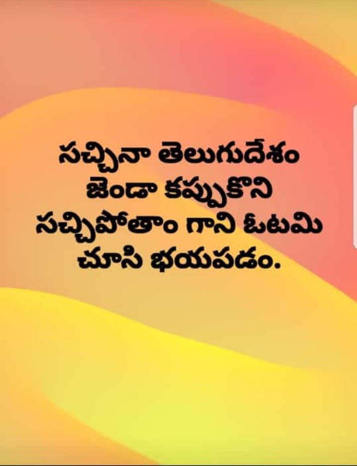 Cbnarmy4's tweet image. #TeluguDesamParty @ncbn