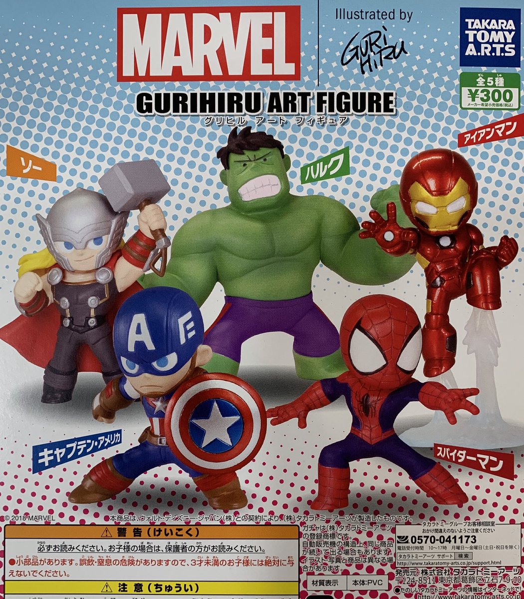 ガチャりば Okinawa Ar Twitter 入荷情報 グリヒル アートフィギュア ディズニーヒロイン でふぉめガチャクリップ2 Marvel マーベル Disny ディズニー プリンセス ヒロイン タカラトミーアーツ ガチャガチャ カプセルトイ Capsuletoy 沖縄 Okinawa ガチャりば Okinawa Ar Twitter 入荷情報 グリヒル アートフィギュア ディズニーヒロイン でふぉめガチャクリップ2 Marvel マーベル Disny ディズニー プリンセス ヒロイン タカラトミーアーツ ガチャガチャ カプセルトイ Capsuletoy 沖縄 Okinawa