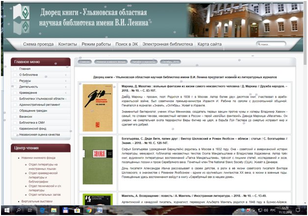 метро библиотека ленина выходы. театр каталонии р. схема библиотеки имени ленина. российская государственная библиотека план. график библиотеки имени ленина.