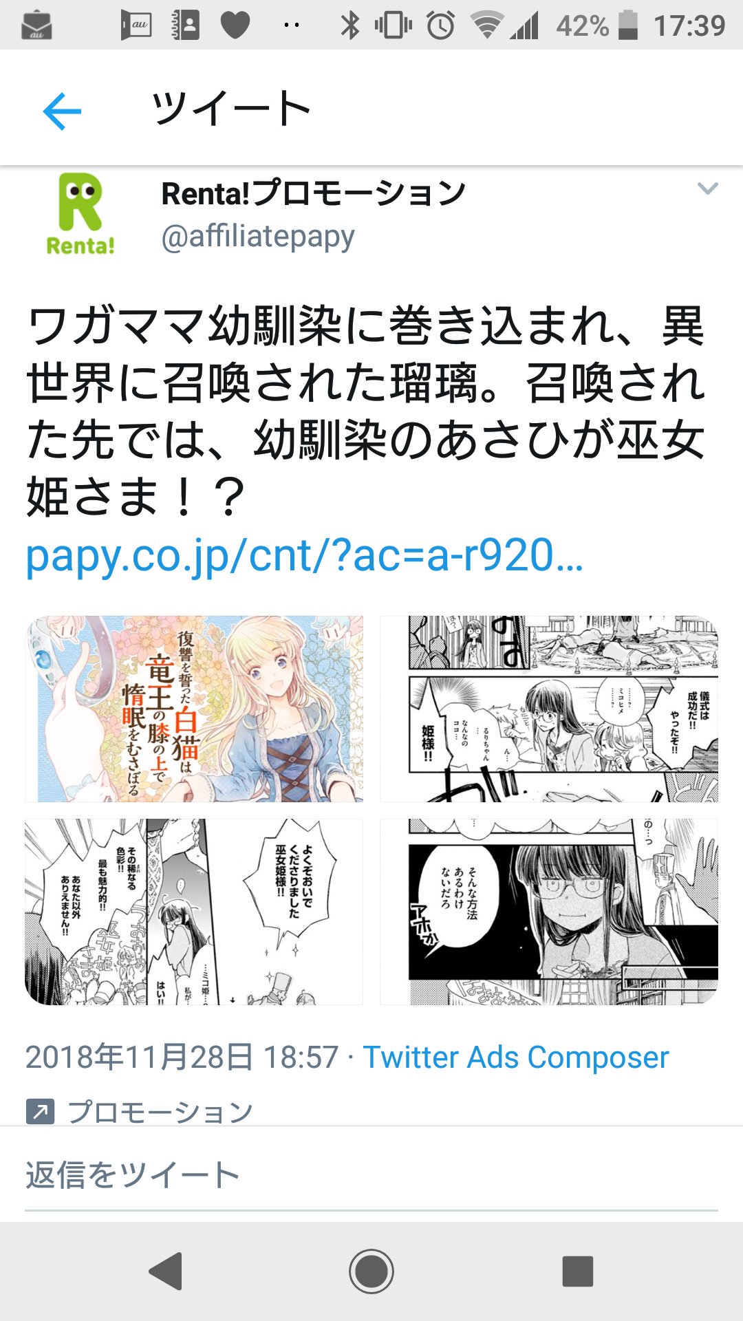 さくら 最近よく出てくるrentaの広告でまんまと気になって買ってしまったんだけど 絵柄に見覚えあるなーって思ってたら オリンポスのあきさんだた あきさんのお話 中性的な男の子の話が多くて綺麗で透明 な感じがすき T Co Jmml21bgiz Twitter