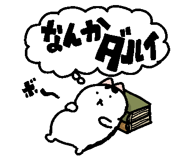 年末にオカメちゃんスタンプをどうぞよろしくおねがいしますー!
オカメちゃんの心の声がダダもれスタンプ - LINE スタンプ | LINE STORE https://t.co/5P144WFWtP