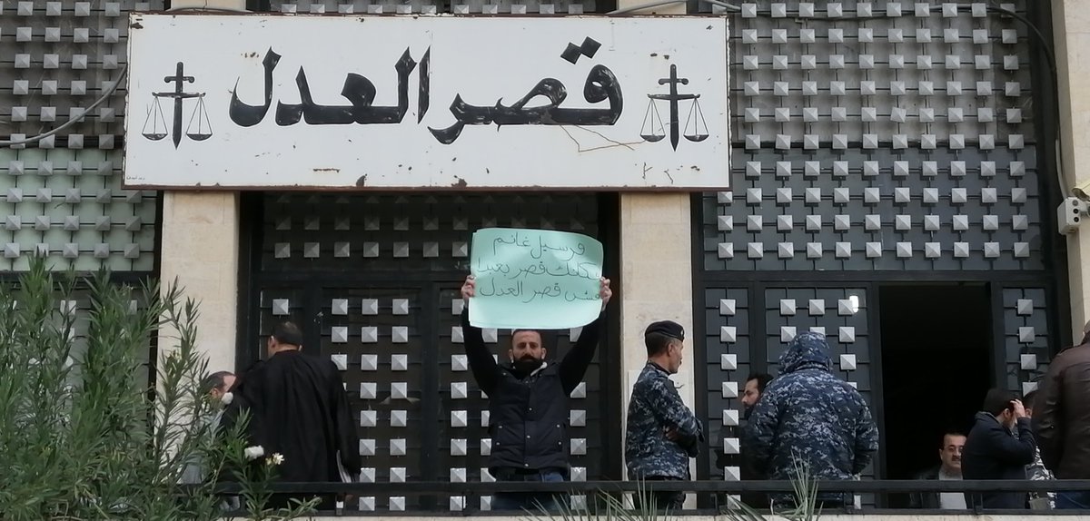 نحنا عيونك يا لبنان برسم المسؤولين في وزارة العدل والقيمين على إدارة قصر العدل في بعبدا نتمنى على موظفة إستلام وتسجيل وتسليم الشكاوى في قصر عدل بعبدا ألا تستخدم واتساب الهاتف