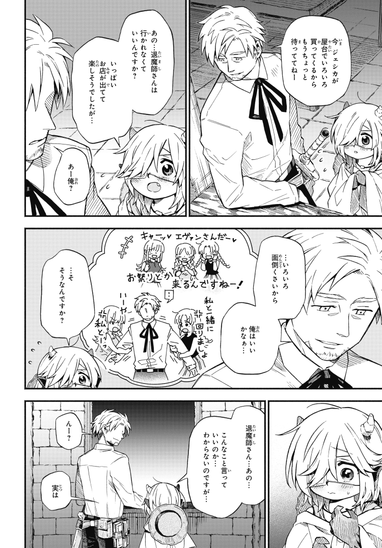 「退魔師と悪魔ちゃん」の第19話がそれぞれのサイトで公開されました。よろしくお願い致します。
 -------------------------
■ComicWalker

■pix… 