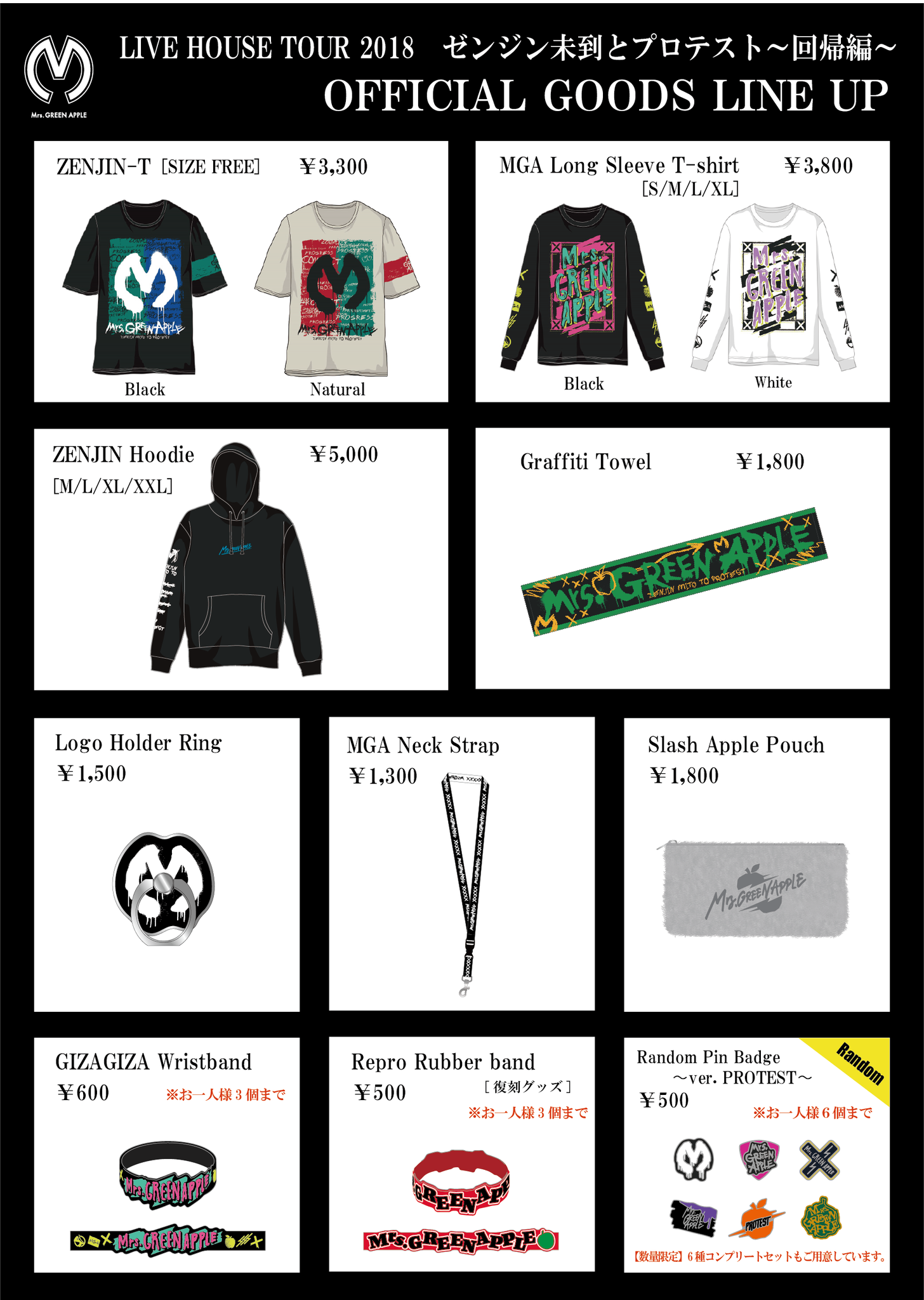 Zepp Tour 2022 ゼンジン未到とリライアンス〜復誦編〜 グッズ フルラインナップ画像公開！ -Mrs. GREEN APPLE  OFFICIAL SITE｜OFFICIAL FAN CLUB 「Ringo Jam」
