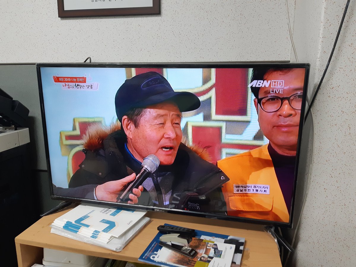 bada08312's tweet image. 텔레비전에 
주민자치위원장님 및 단체장님들이 나오셨어요~

#희망2018 나눔캠페인 '사랑의 열매달기' 모금행사

#수진1동도 함께 합니다~~~