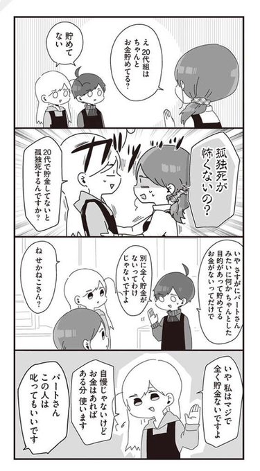 せかねこ Sekaneko13 さんのマンガ一覧 古い順 ページ ツイコミ 仮