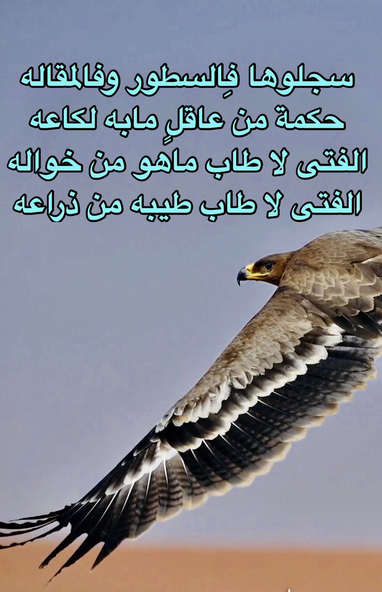 من طاب خواله وان طيبه الولد الولد وان