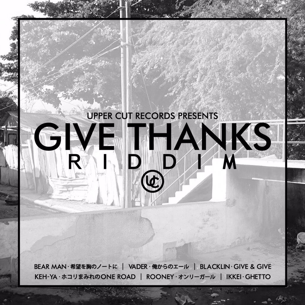 k_ya0629's tweet photo. ♫GIVE THANKS RIDDIM♫
今夜日が回れば配信!!
ほんまに全曲聴いて欲しいです🙏
各アーティストの強い想いを感じて欲しい🤝
#uc_records
#GIVE_THANKS_RIDDIM
#ONE_WAY
#bear_man
#vader
#blacklin
#rooney
#ikkei
#keh_ya https://t.co/H8frN6QGU1