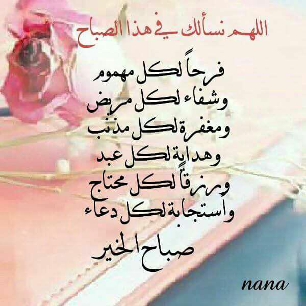 <a href="/7ssaniAdham/">أدهم_الحساني</a> @xxxxx80x صباح الخير.    أدهم.   يوم جميل يارب