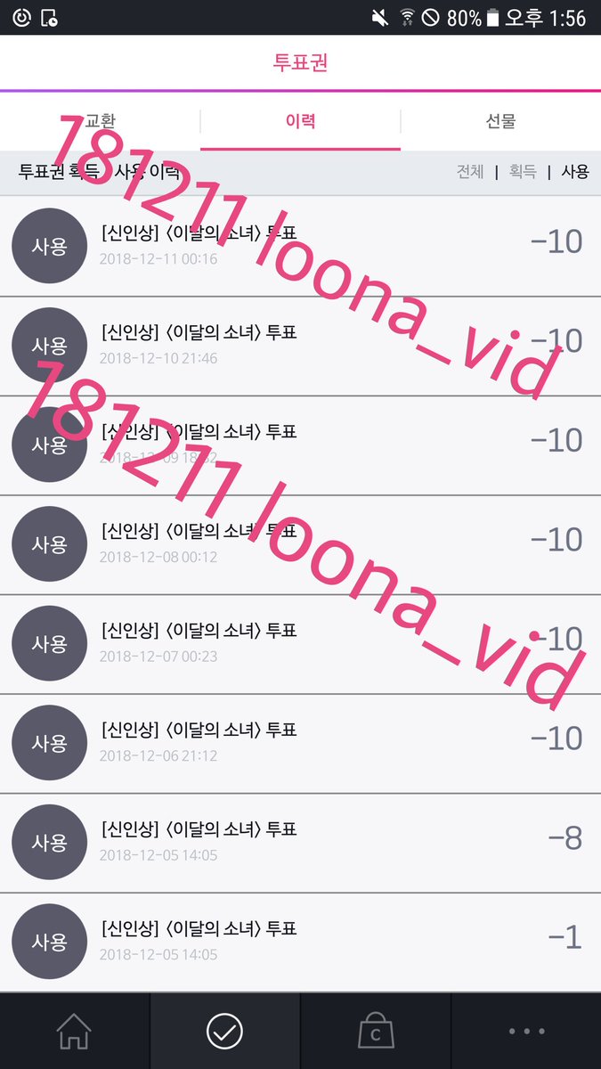 loona_vid's tweet photo. #OrbitsVotingParty
서가대 투표합시다 https://t.co/x2YDyS06yg