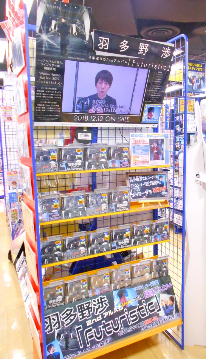 Uzivatel アニメイト渋谷 ラブライブ スーパースター オンリーショップ21開催 Na Twitteru 羽多野渉 さん情報 12 12発売の2ndアルバム Futuristic が本日入荷したシブ 1stアルバム W から約4年ぶりとなるアルバムシブ アニメイト特典は 撮り