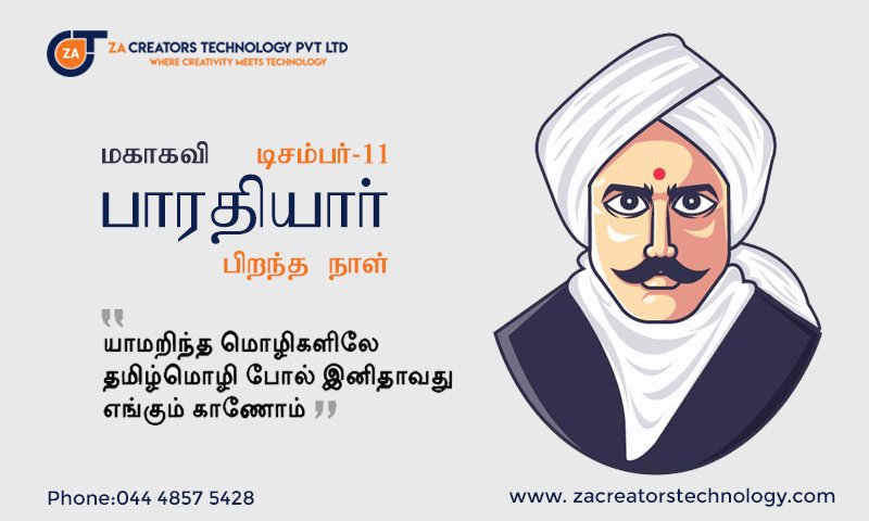 Creatorstech15's tweet photo. அக்கினிக் குஞ்சொன்று கண்டேன்-அதை
அங்கொரு காட்டிலோர் பொந்திடை வைத்தேன்;
வெந்து தணிந்தது காடு;-தழல்
வீரத்தில் குஞ்சென்றும் மூப்பென்றும் உண்டோ?
தத்தரிகிட தத்ரிகிட தித்தோம்
https://t.co/nnnE1M0sb8

#Webdesign,#Webdevelopment,#Mobiledevelopment,#WebDesignChennai,#ZACreatorsTechnology, https://t.co/hWtl3pzpFX