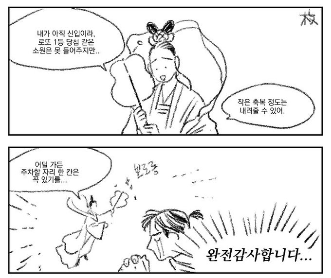 요정의 축복 
