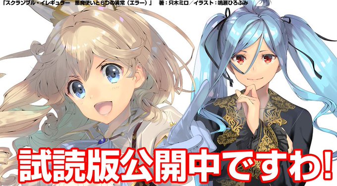 スクランブル イレギュラーのtwitterイラスト検索結果