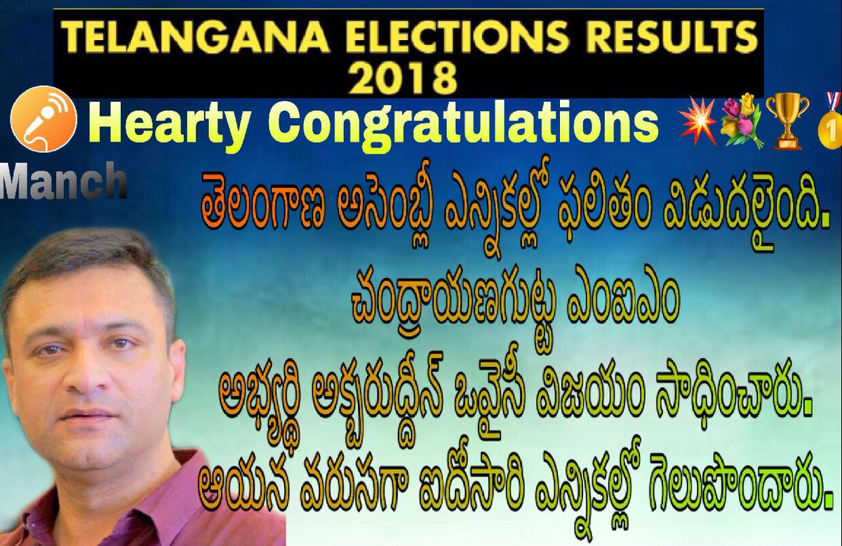 yourvoicemanch's tweet photo. The #AIMIM has won its first seat, with party chief #AkbaruddinOwaisi 
#TelanganaElections2018⁠ ⁠ 
#TelanganaWithKCR #Telangana 
#Hyderabad #TelanganaResultsDay #Results2018 #AssemblyElections2018   #Prajakutami #countingvote @imAkbarOwaisi https://t.co/jgytZtZtzR