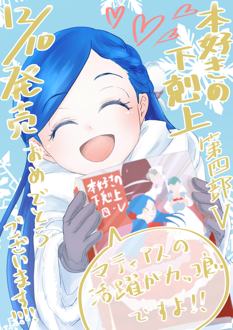 本好きの下剋上のtwitterイラスト検索結果 古い順 本好きの下剋上のtwitterイラスト検索結果 古い順