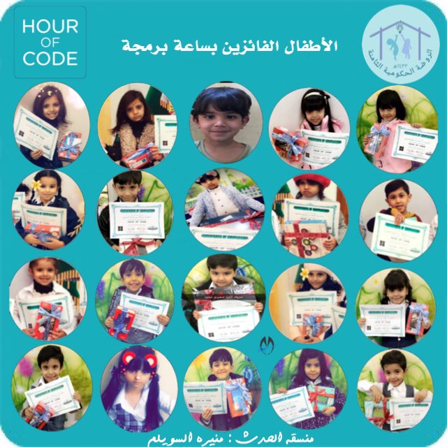 m1_1s's tweet photo. #الحدود_الشمالية_تبرمج   
#ساعة_برمجة_السعودية
#تعليم_الحدود_الشمالية
#الروضة_الثامنة_بعرعر  
#السعودية_تبرمج  #HouroCode @hadip 
@moe_gov_sa @codeorg https://t.co/Jx9TU97gpt