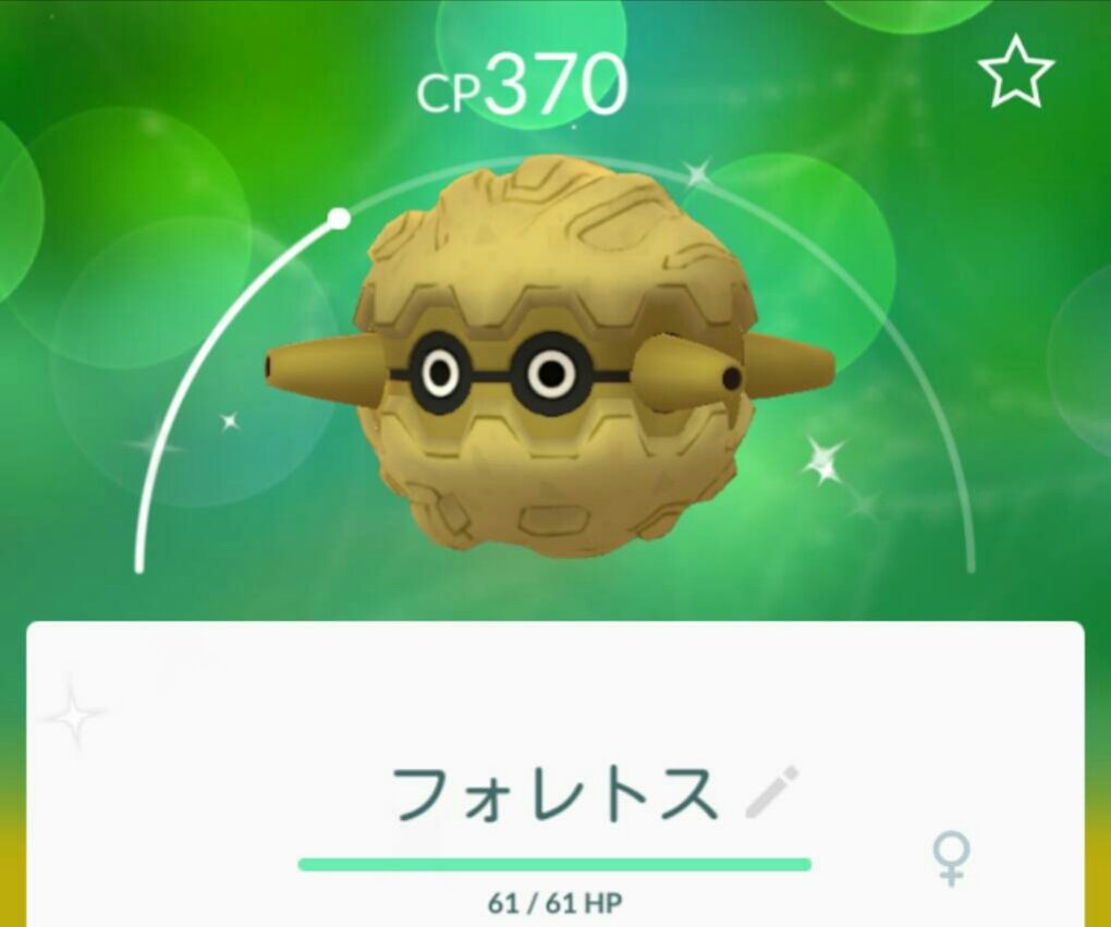 Green Flash Pokemon Go 色違いクヌギダマゲット 個体値も８４ で なかなか良い ポケモンgo Pokemongo 色違いポケモン クヌギダマ