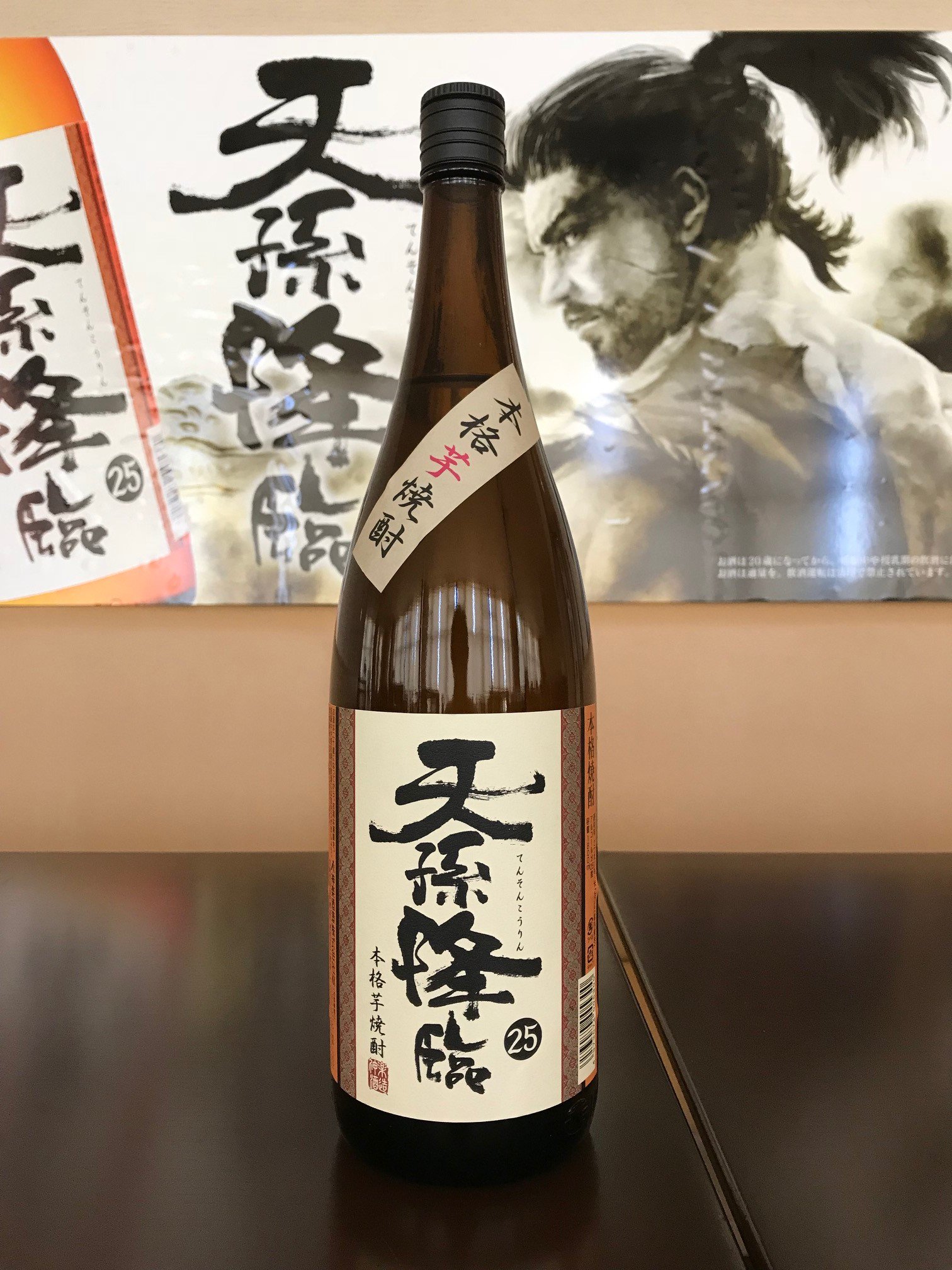 神楽酒造株式会社 酒雑学 水の重さは1リットル 1kgですよね 焼酎はというと 1リットル 0 97kg ですーーーー あ 一般的な25 の焼酎の重さです 度数によって重さが異なります 焼酎 比重 雑学 焼酎志士 天孫降臨 T Co