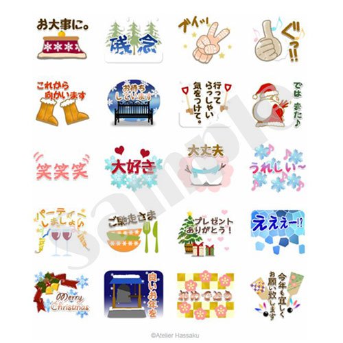 はっさく 本日から キャラ無し大人スタンプ の冬バージョン発売です クリスマスや新年はもちろん日常使用のデザインも沢山あります 大きめ文字で見やすくした大人が使いやすいスタンプです こちらで販売中 T Co 43i6owldk5 Line Line