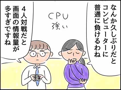スマッシュブラザーズSPECIALむずかしいって話のマンガです

会社の人と「スマブラ」をやってみた→新たな性格が見えてきた 