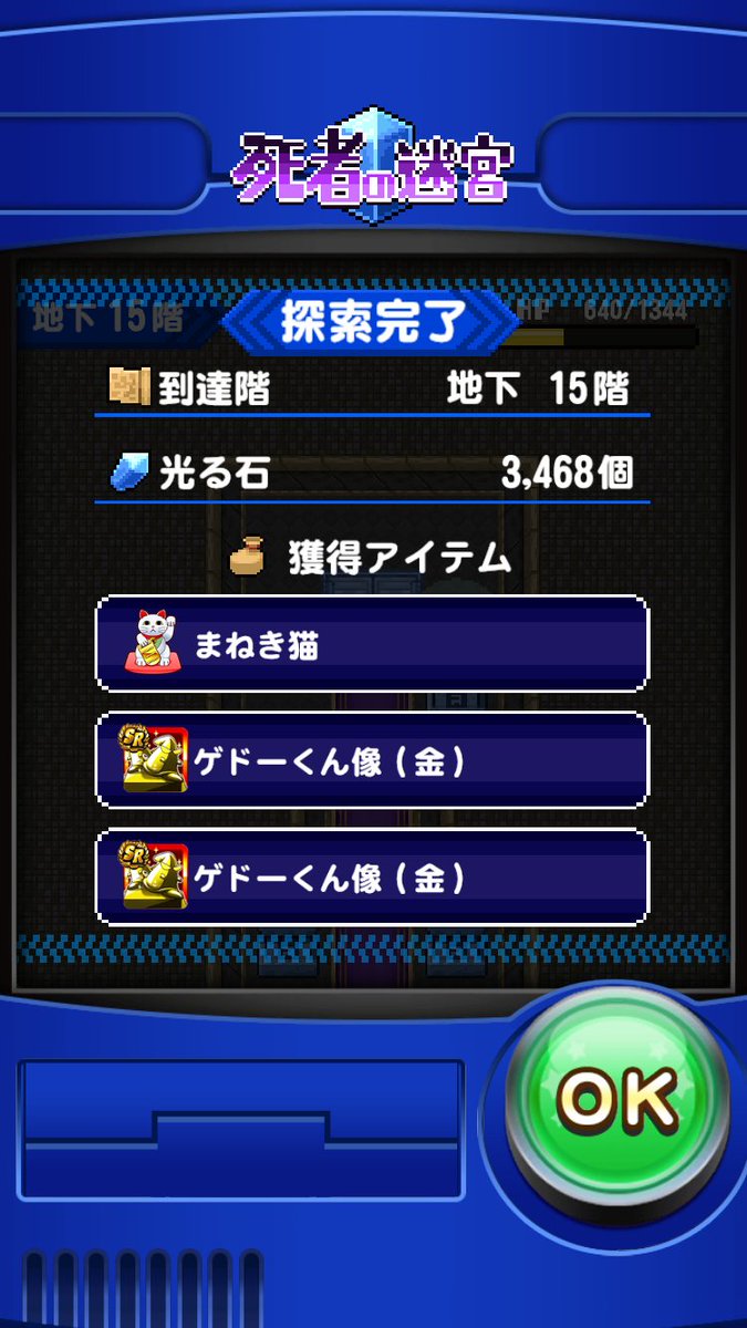 パワプロアプリ公式 死者の迷宮 の難易度 パワフル に挑戦 みんなにお気に入りスキルを聞いたらhp 攻撃 防御の声が多かったから それ中心に強化したよ ノーキン ノーキン ロックオン 付きバットの力を借りて三人目の挑戦