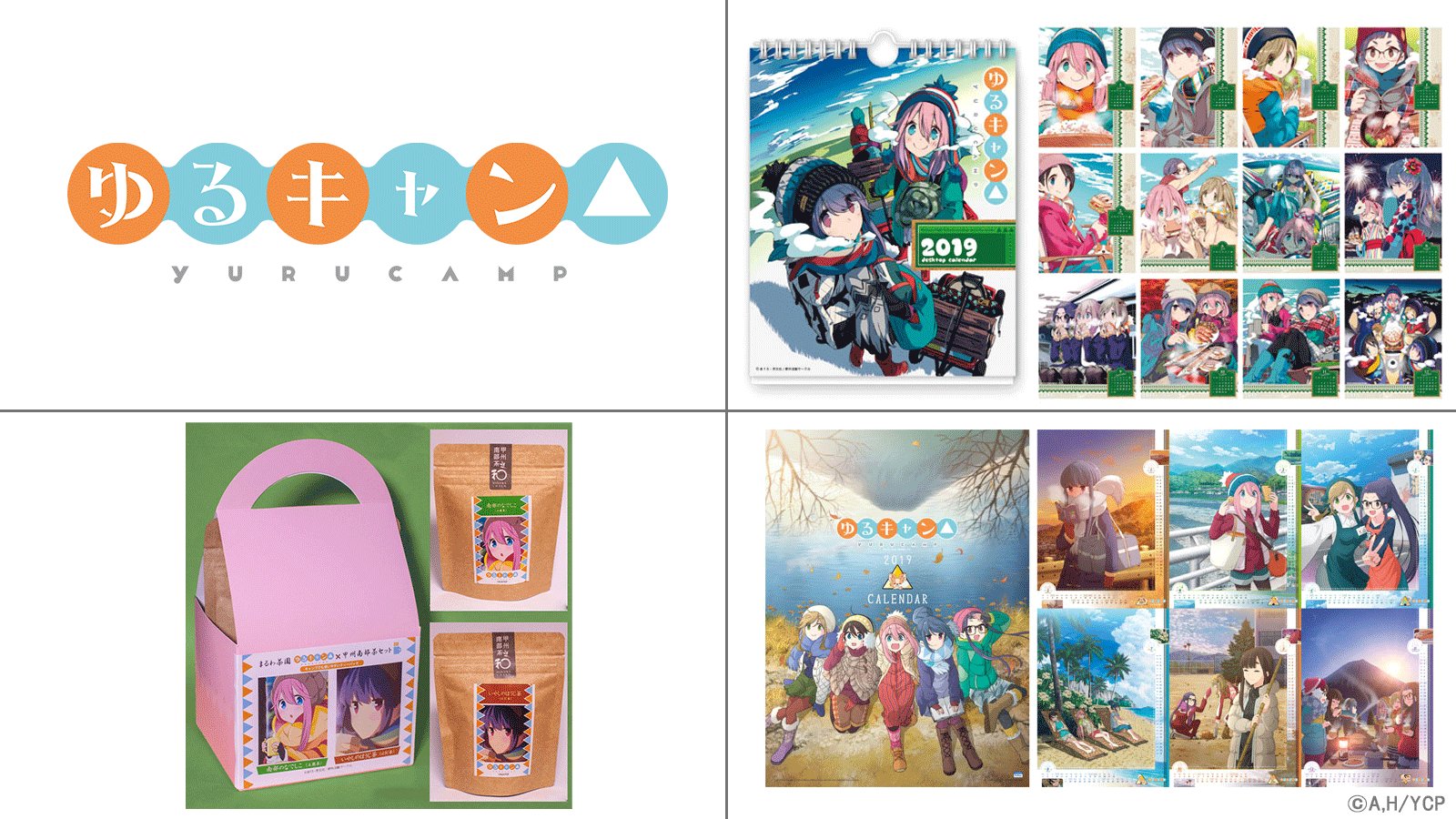 アニメ ゆるキャン シリーズ公式 映画7 1公開 ゆるキャン 新グッズ続々発売 ゆるキャン の新グッズ情報が掲載されました 今後も続々発売致しますのでチェックしてみてくださいね T Co 85ruqry4nn ゆるキャン T Co