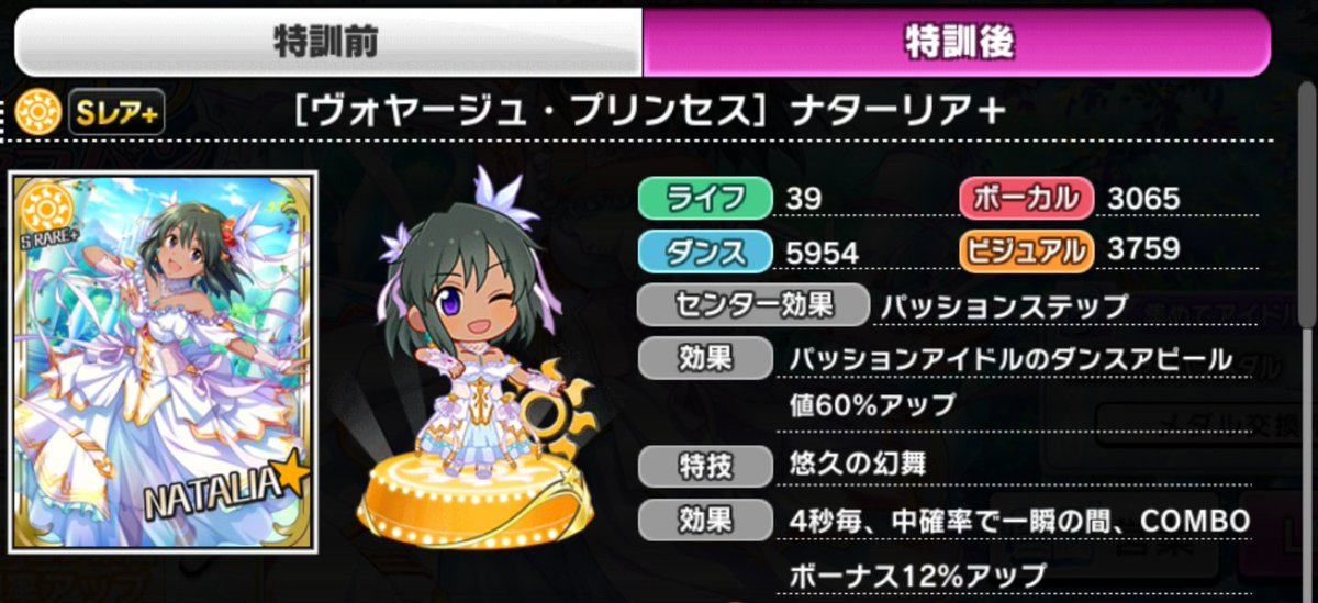 14型tv A Twitter デレステ シンデレラキャラバン開催 イベント限定アイドルがライブ報酬としてドロップ ヴォヤージュ プリンセス ナターリア ラッシュ ロワイヤル 瀬名詩織 ナターリア 瀬名詩織はイベント報酬としては初登場 14型tv A Twitter デレステ シンデレラキャラバン開催 イベント限定アイドルがライブ報酬としてドロップ ヴォヤージュ プリンセス ナターリア ラッシュ ロワイヤル 瀬名詩織 ナターリア 瀬名詩織はイベント報酬としては初登場