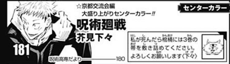 あこめ Twitterren 呪術 廻戦の芥見下々先生 ワートリ連載再開のときなんて何も言ってなかったのに 移籍に合わせてハードなオタクっぷりを出してきてるの めちゃくちゃ共感してしまう 葦原先生への愛が重い