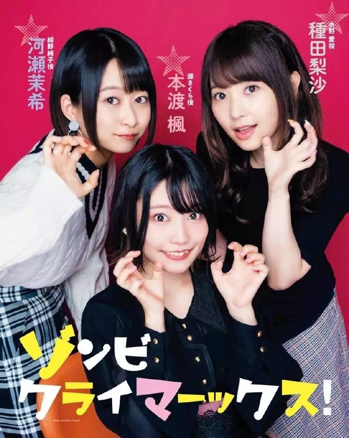 衛藤可奈子 伝説のさくらちゃん肉体推し ゾンビランドサガ 本渡楓僵尸樂園佐賀 無敵大賣 十月霸權 黑馬 本渡楓 賽高 掃清一切障礙徹底崛起 一飛沖天 18就是本渡年 衛藤可奈子 伝説のさくらちゃん肉体推し ゾンビランドサガ 本渡楓僵尸樂園佐賀 無敵大賣 十月霸權 黑馬 本渡楓 賽高 掃清一切障礙徹底崛起 一飛沖天 18就是本渡年