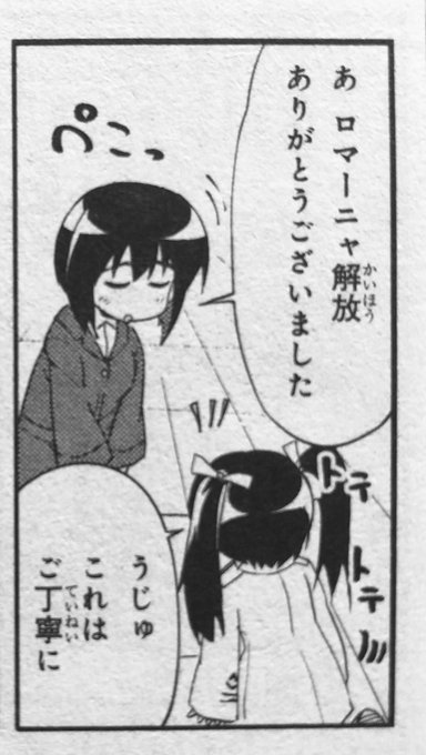 ここのルッキーニ好き 