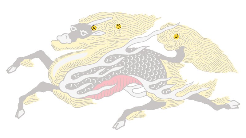 キリンビール Kirin Beer この聖獣麒麟 のイラストを当アカウントの ヘッダー画像にさせていただきました さらに せっかくなので この聖獣麒麟で 聖獣麒麟大喜利 始めちゃいます キリンビール Kirin Beer この聖獣麒麟 のイラストを当アカウントの ヘッダー画像にさせていただきました さらに せっかくなので この聖獣麒麟で 聖獣麒麟大喜利 始めちゃいます